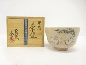 紀州焼　葵窯造　干支戌　茶碗